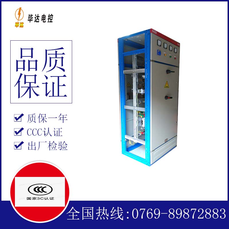 瓯海GGD固定式开关柜