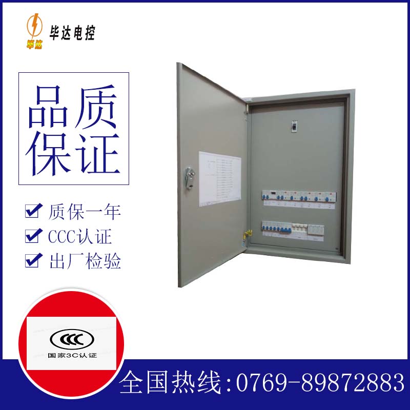 瓯海照明配电箱