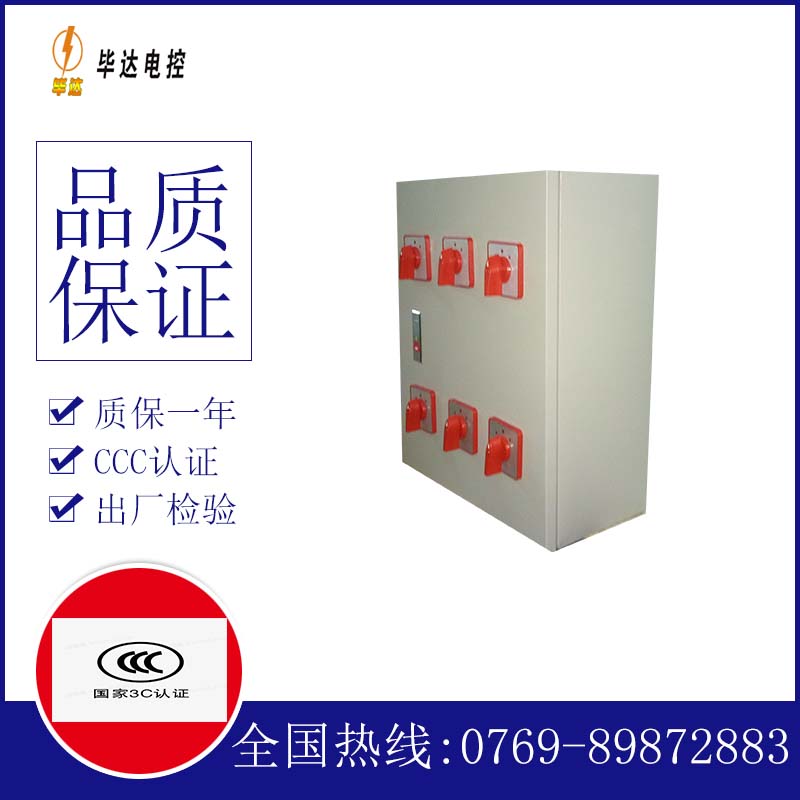 瓯海电器控制箱